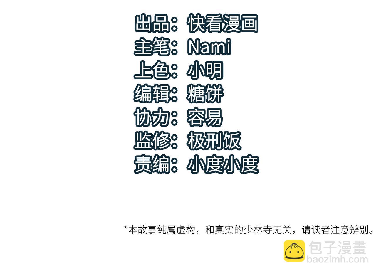 第36话 落难公主(1/4)-第36话