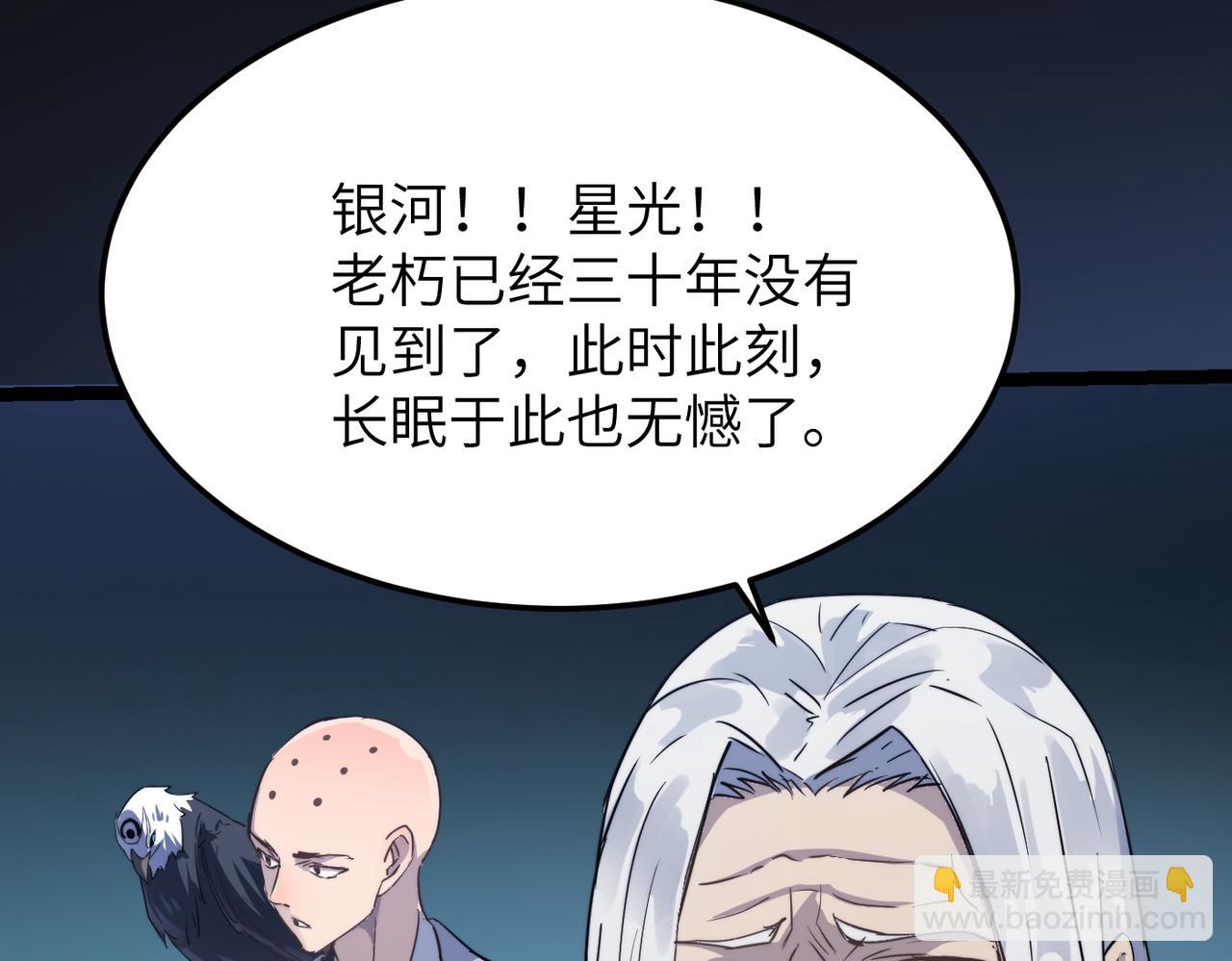 第36话 落难公主(1/4)-第36话