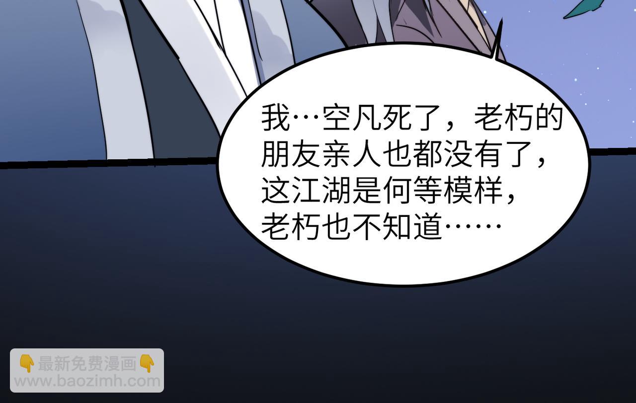 第36话 落难公主(1/4)-第36话