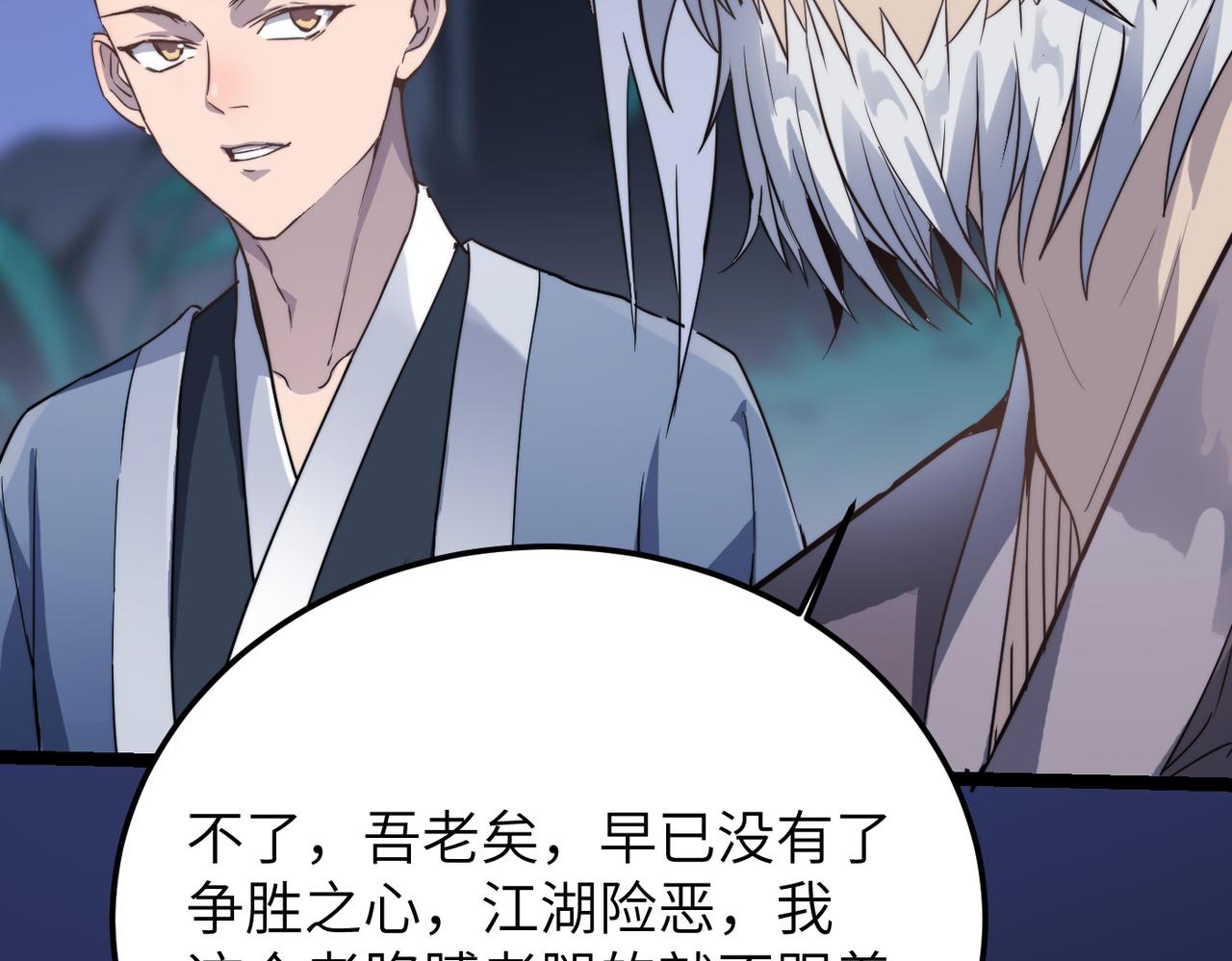 第36话 落难公主(1/4)-第36话