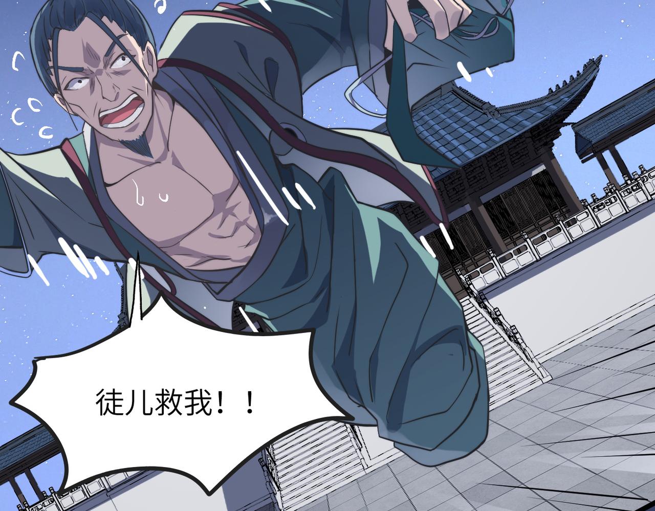 第40话 中岳派战斗进入白热化(1/4)-第40话