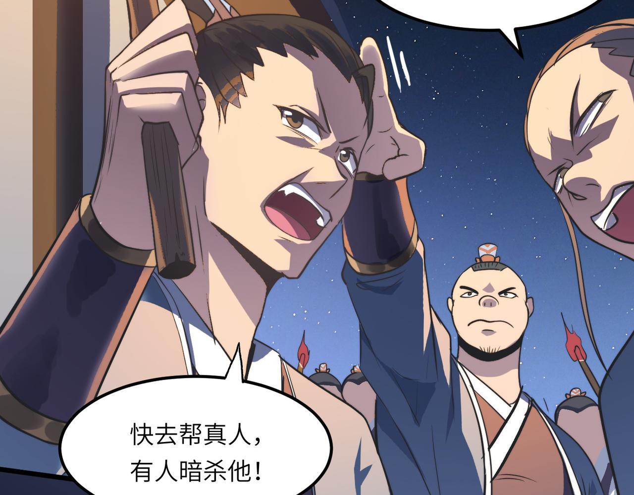 第40话 中岳派战斗进入白热化(1/4)-第40话