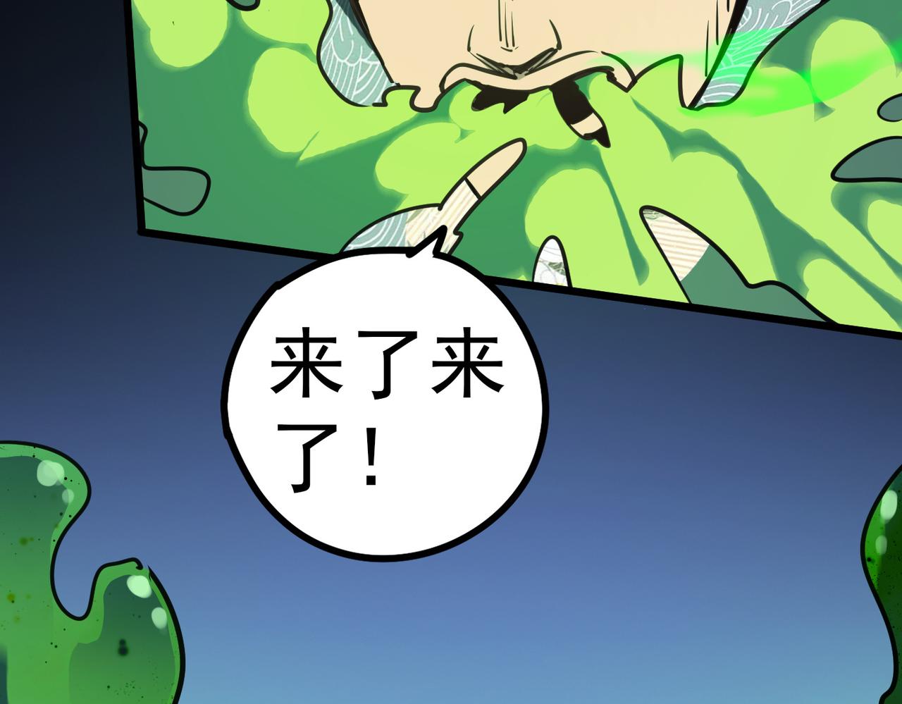 第40话 中岳派战斗进入白热化(1/4)-第40话