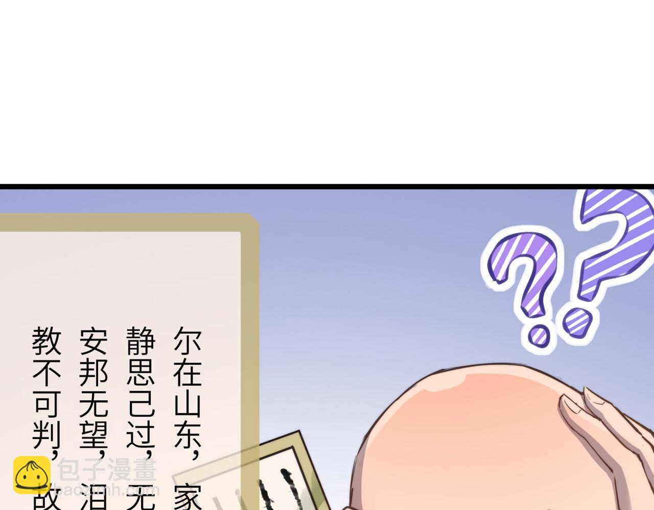 第42话 风谲云诡的武林大会！(1/4)-第42话