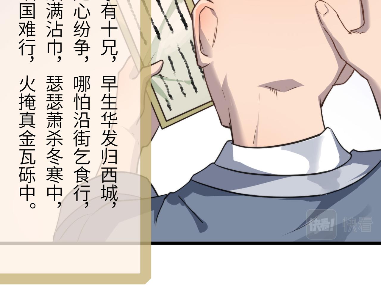 第42话 风谲云诡的武林大会！(1/4)-第42话