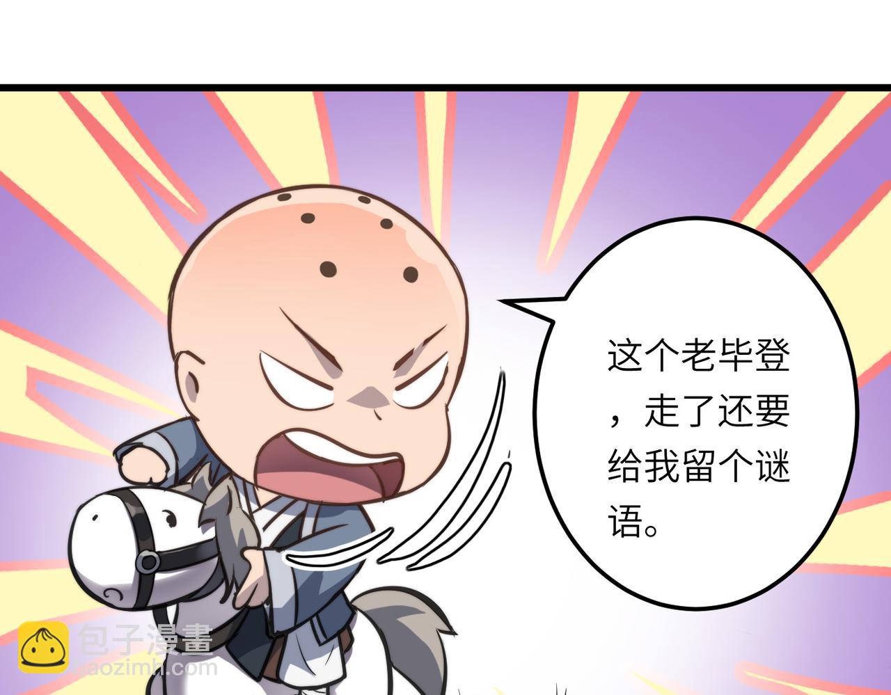 第42话 风谲云诡的武林大会！(1/4)-第42话