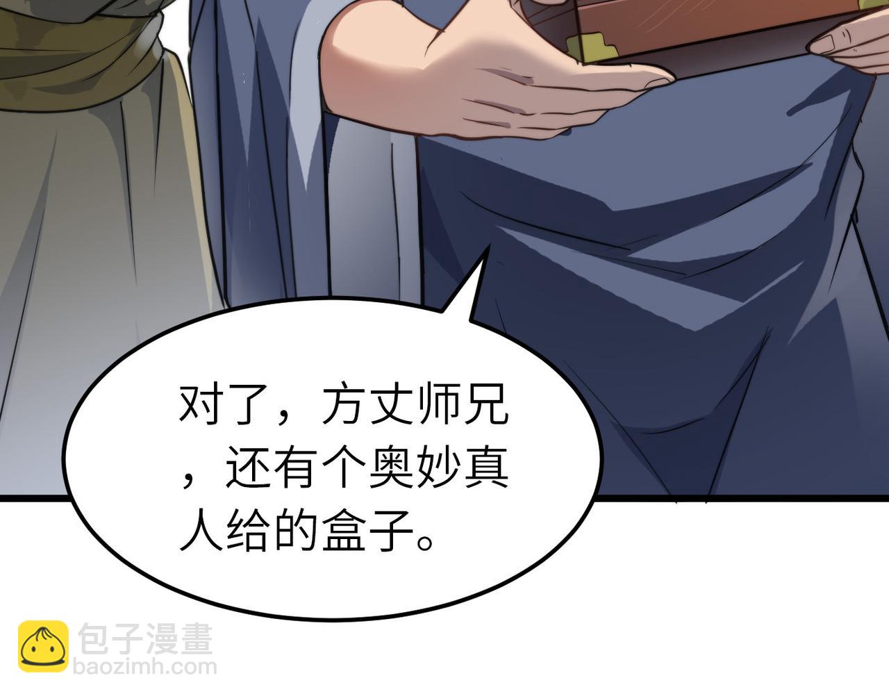 第42话 风谲云诡的武林大会！(1/4)-第42话