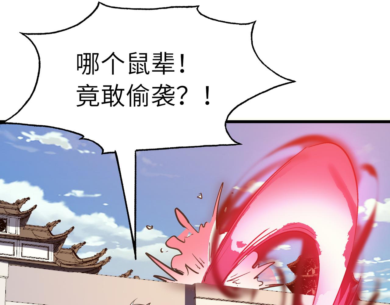 第44话 转角遇到魔女！(1/4)-第44话