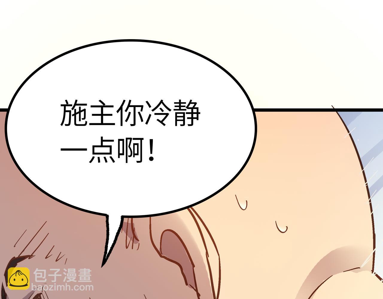 第44话 转角遇到魔女！(1/4)-第44话