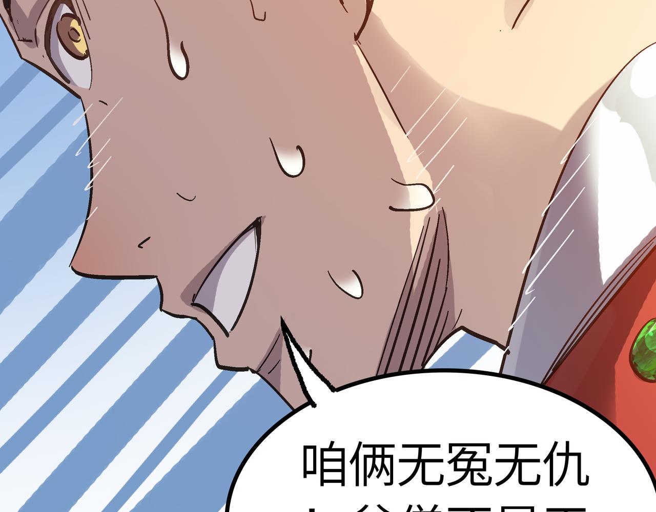 第44话 转角遇到魔女！(1/4)-第44话