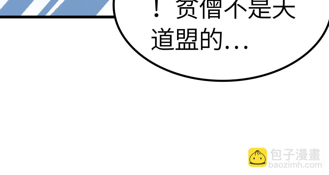 第44话 转角遇到魔女！(1/4)-第44话