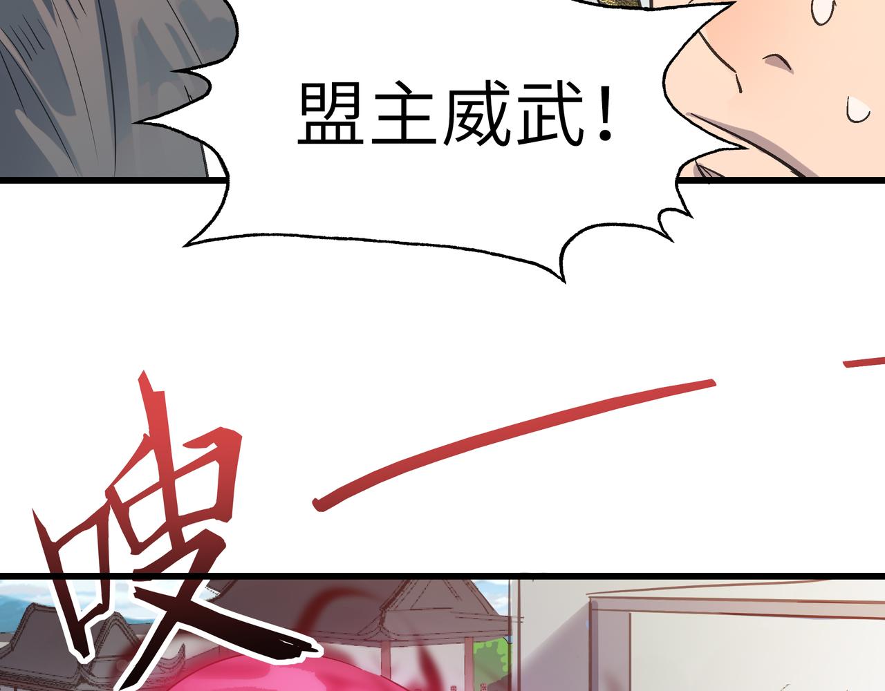 第44话 转角遇到魔女！(1/4)-第44话