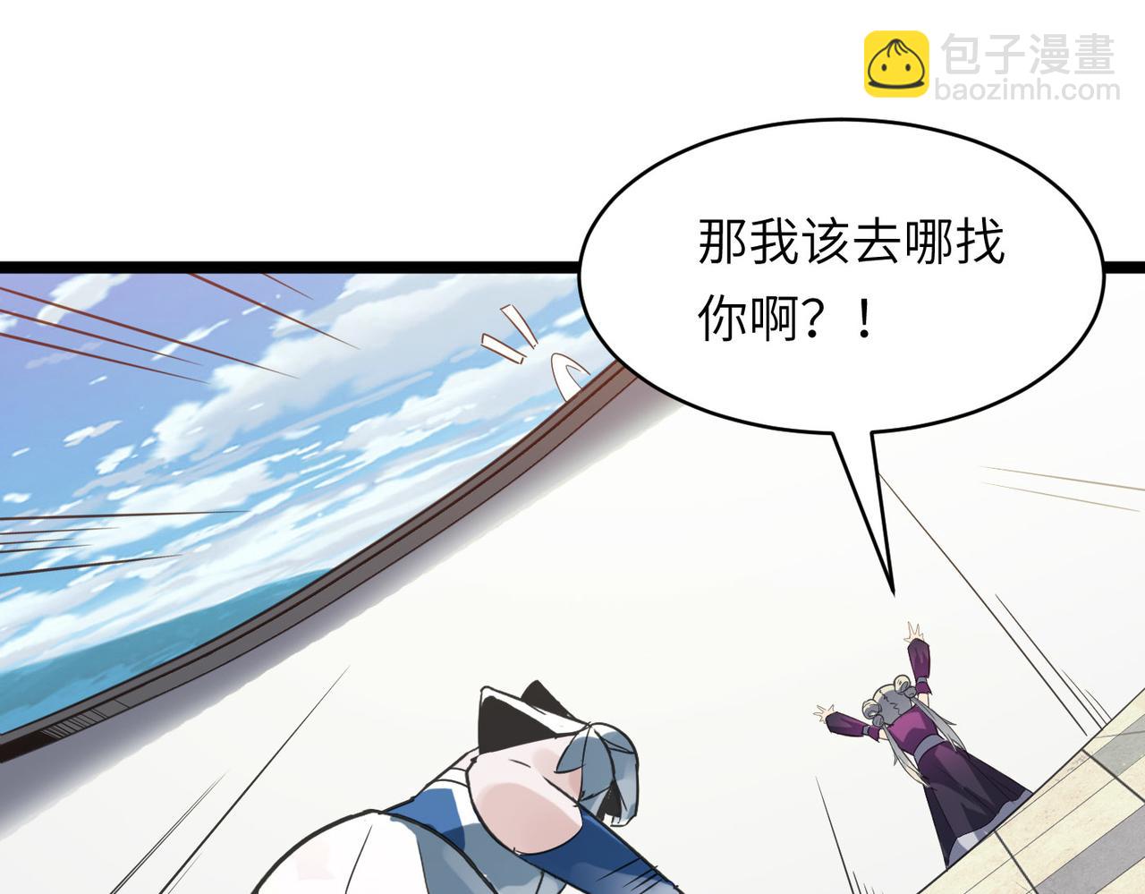 第46话 落崖危机！(1/4)-第46话