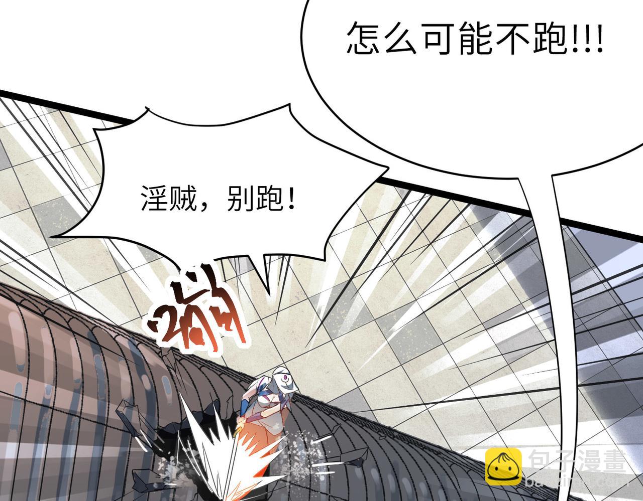 第46话 落崖危机！(1/4)-第46话