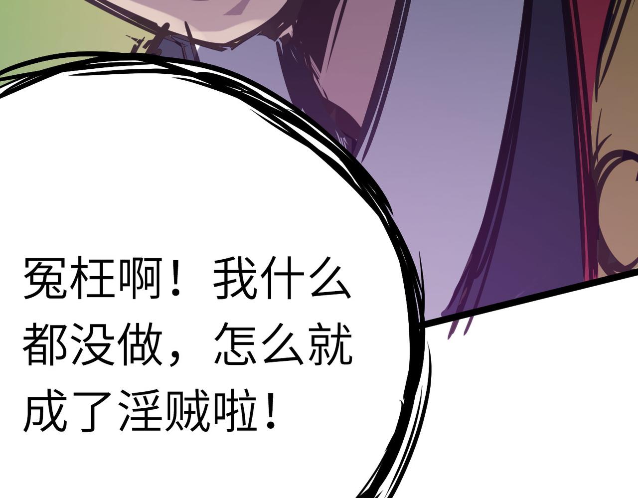 第46话 落崖危机！(1/4)-第46话