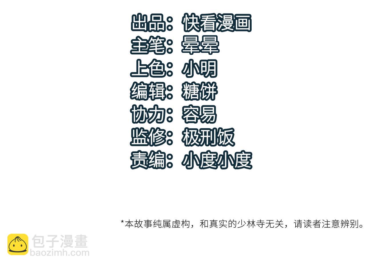 第46话 落崖危机！(1/4)-第46话