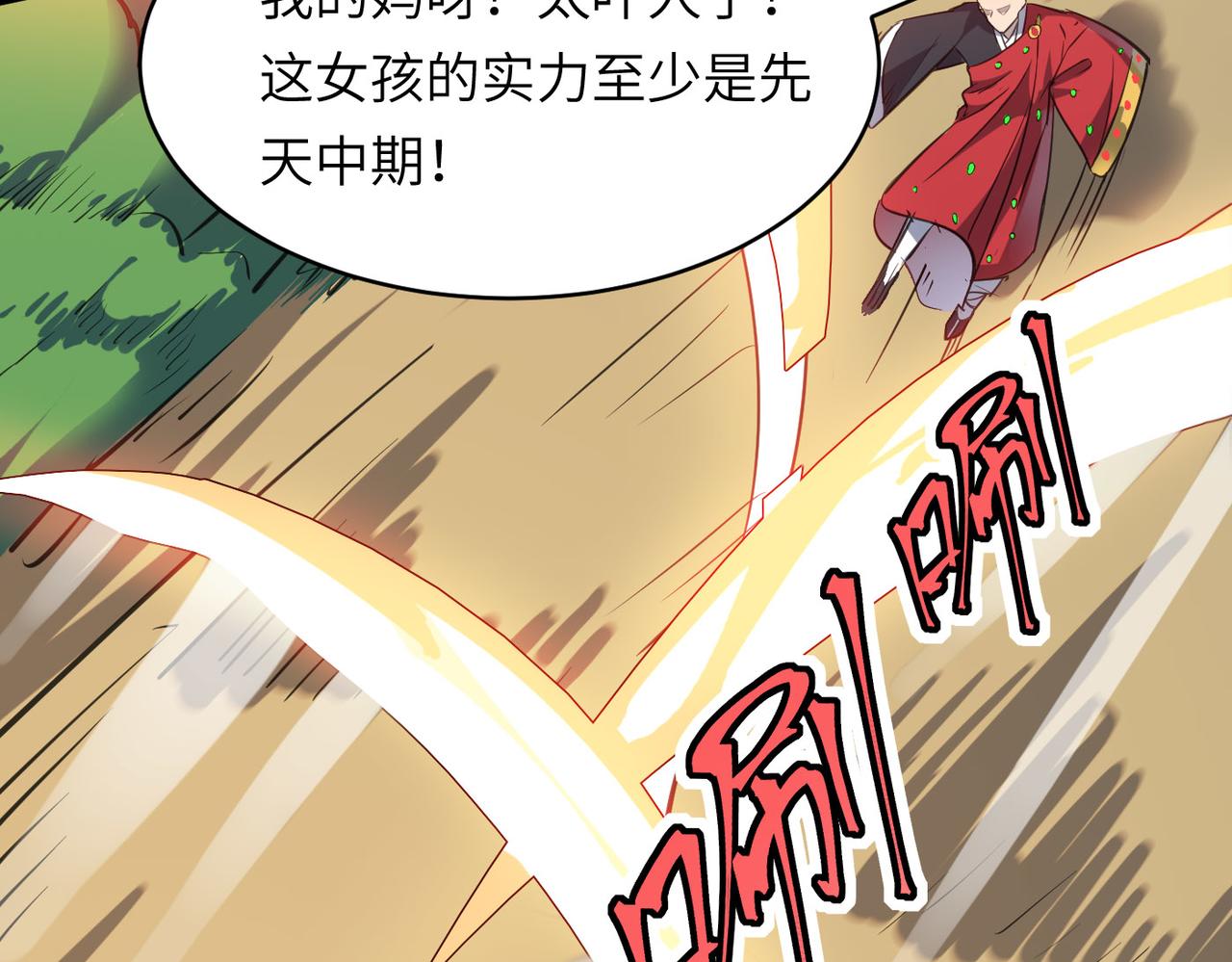 第46话 落崖危机！(1/4)-第46话