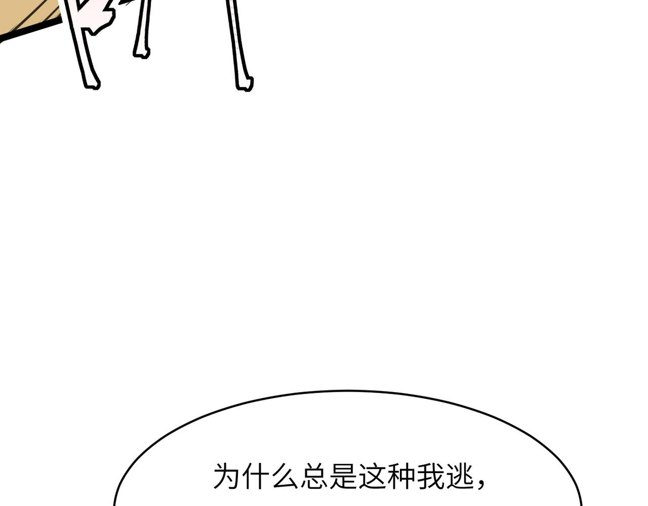 第46话 落崖危机！(1/4)-第46话