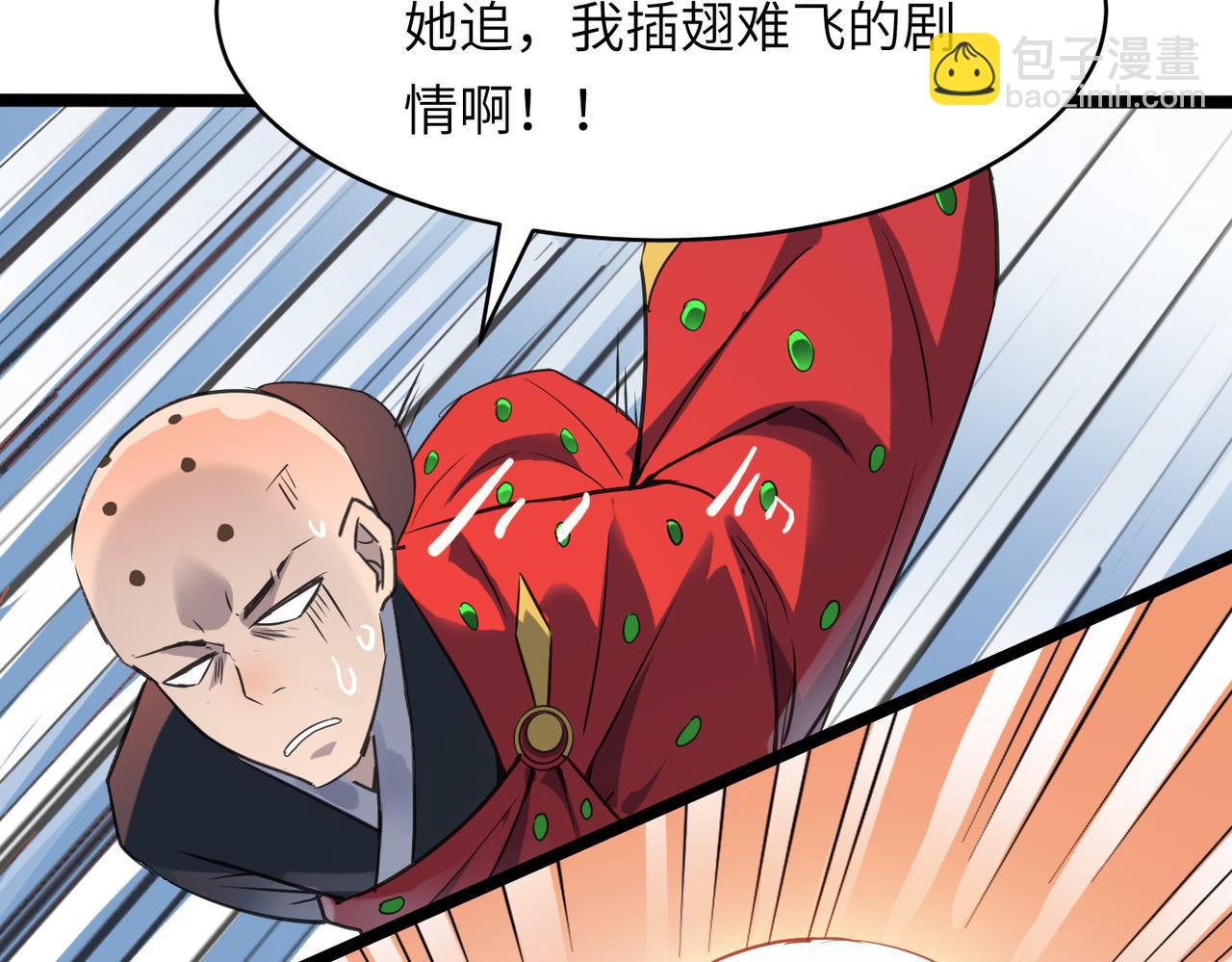 第46话 落崖危机！(1/4)-第46话