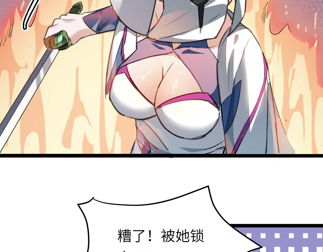 第46话 落崖危机！(1/4)-第46话