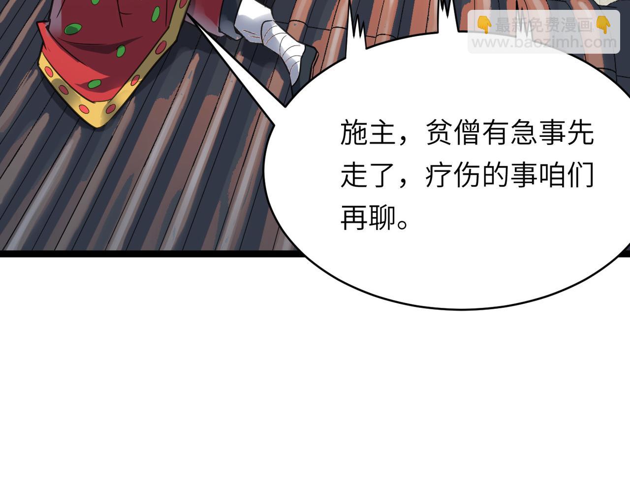 第46话 落崖危机！(1/4)-第46话