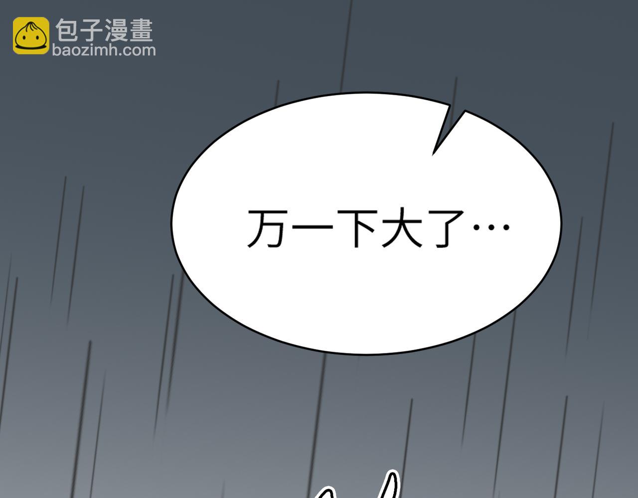 第48话 雨夜山洞中的旖旎(1/4)-第48话