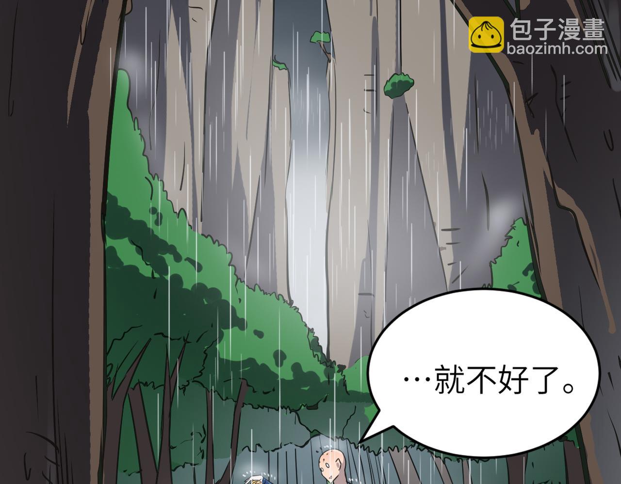 第48话 雨夜山洞中的旖旎(1/4)-第48话