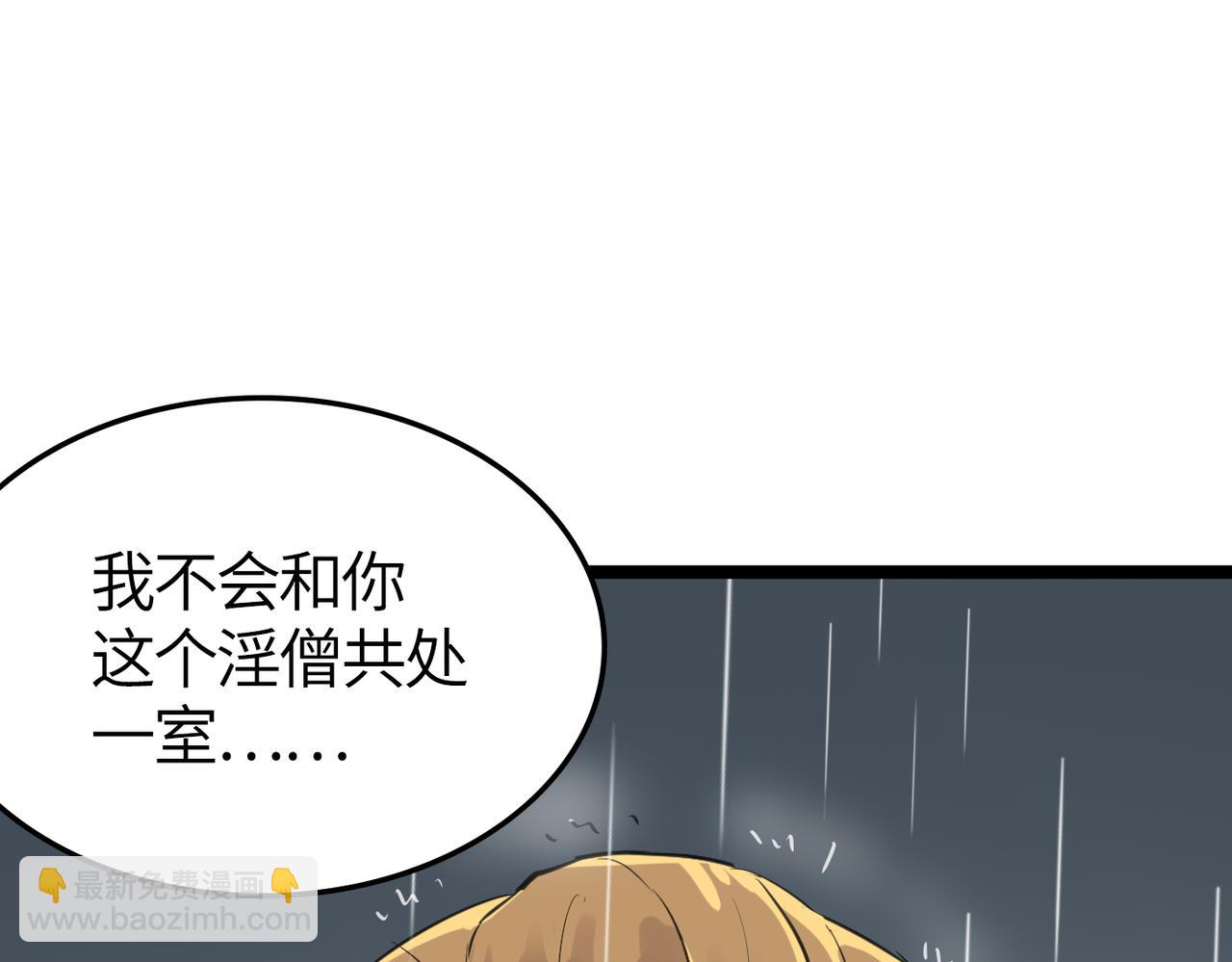 第48话 雨夜山洞中的旖旎(1/4)-第48话