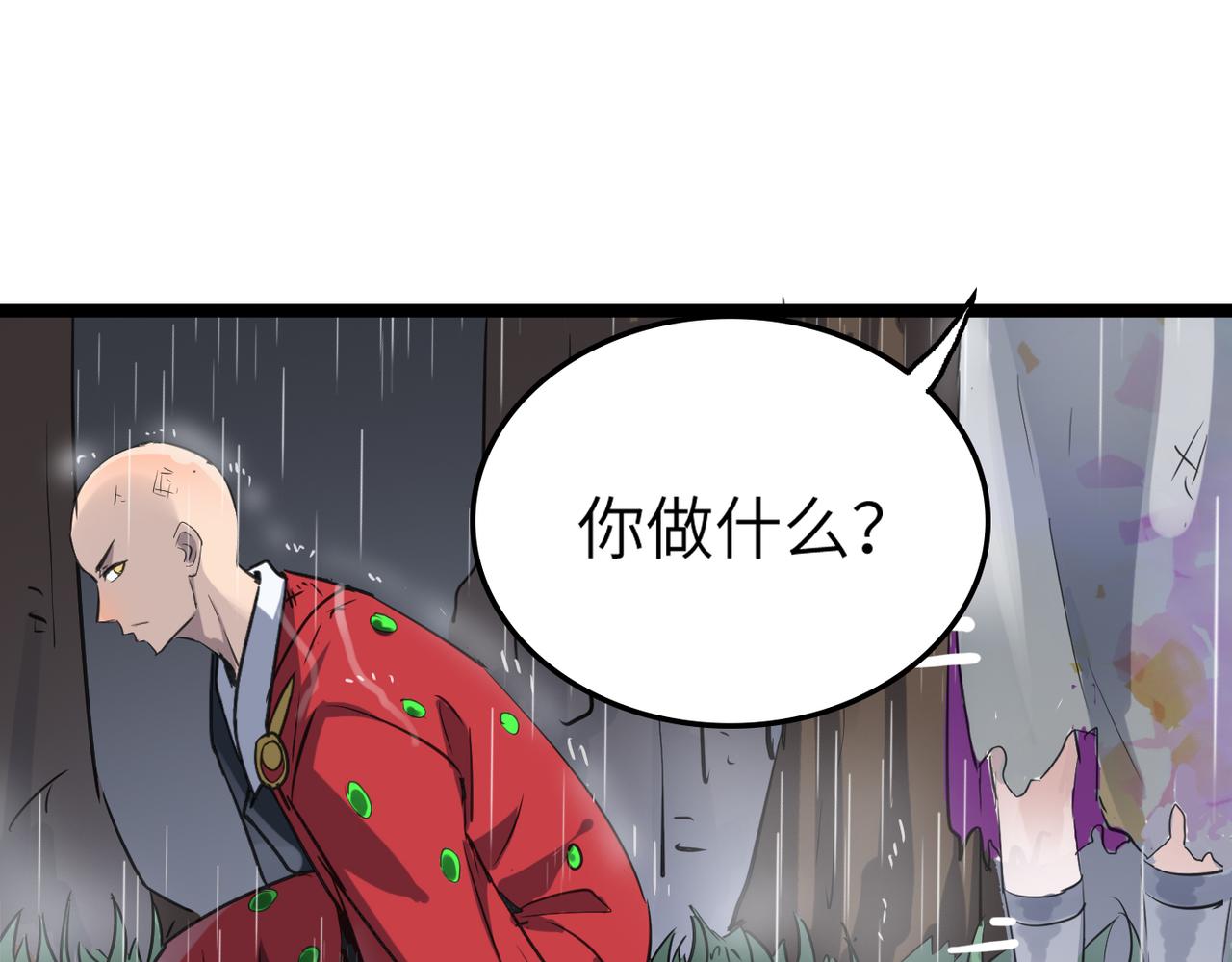 打造異界最強少林寺 - 第48話 雨夜山洞中的旖旎(1/4) - 5