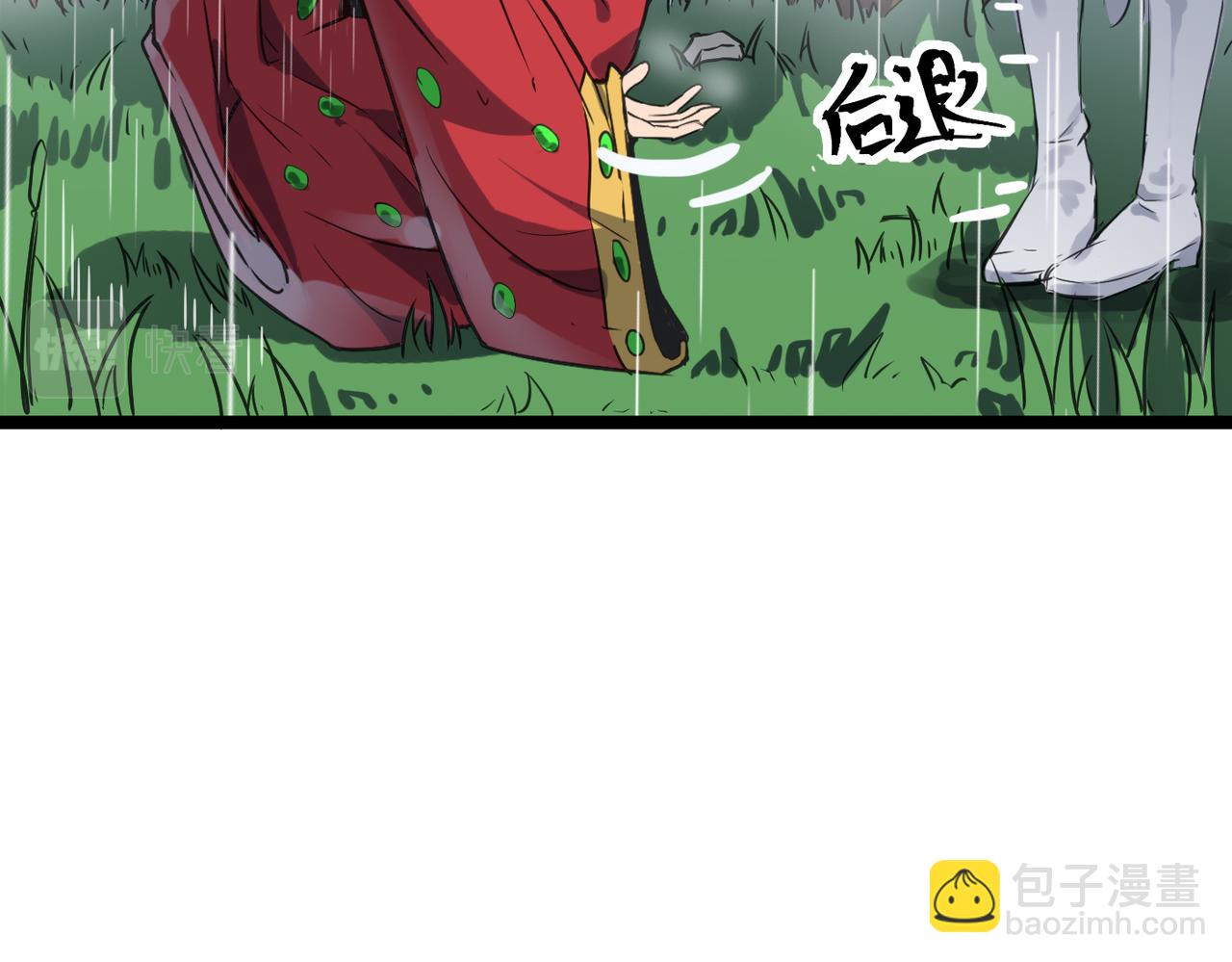 第48话 雨夜山洞中的旖旎(1/4)-第48话