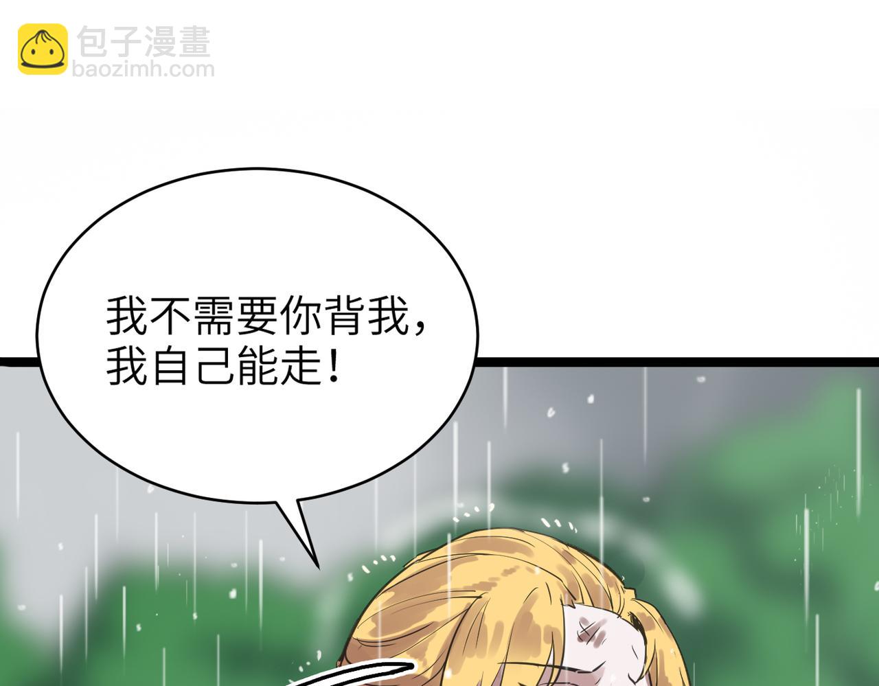 打造異界最強少林寺 - 第48話 雨夜山洞中的旖旎(1/4) - 8