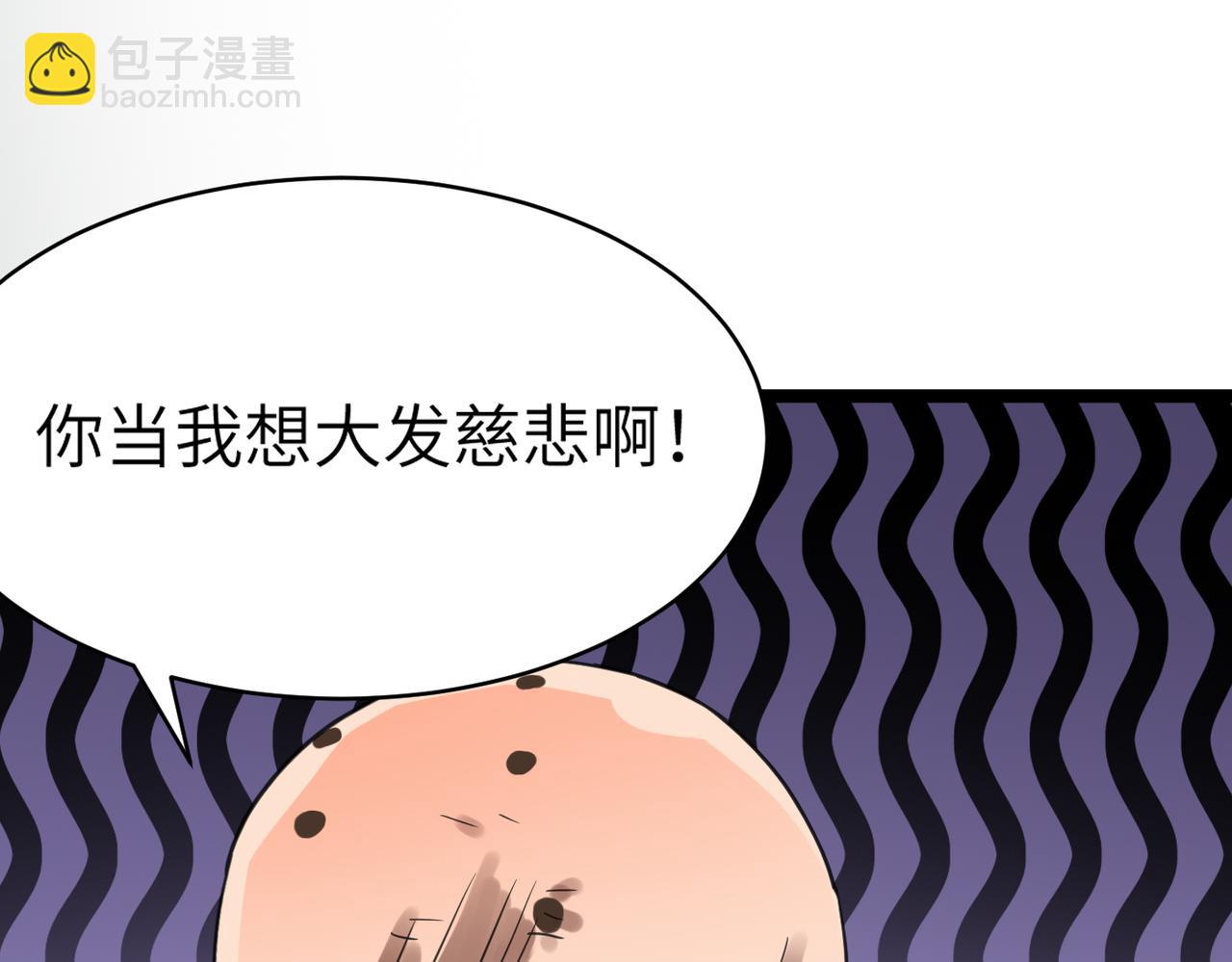 打造異界最強少林寺 - 第48話 雨夜山洞中的旖旎(1/4) - 7