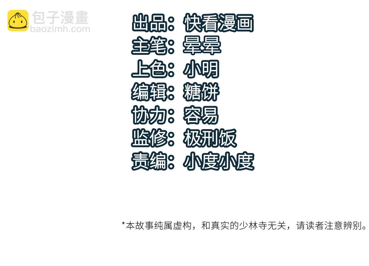 第48话 雨夜山洞中的旖旎(1/4)-第48话