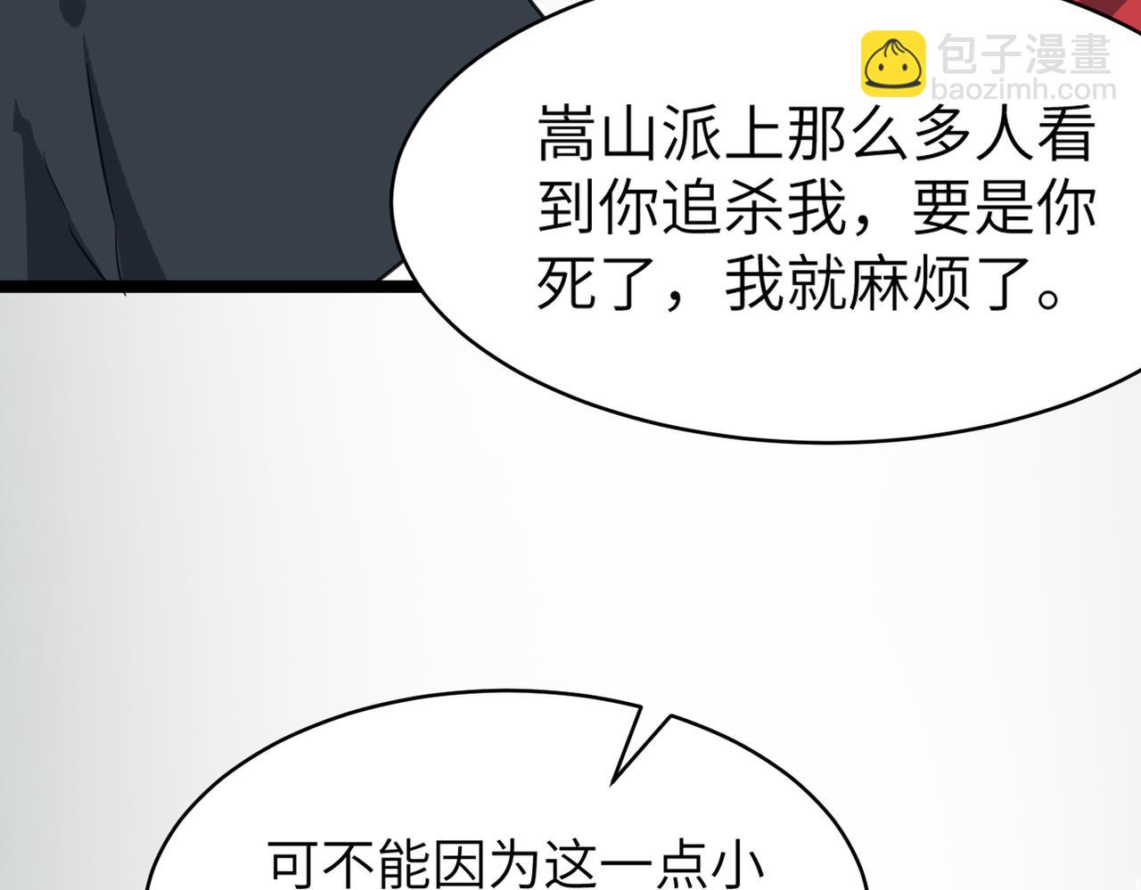 打造異界最強少林寺 - 第48話 雨夜山洞中的旖旎(1/4) - 1