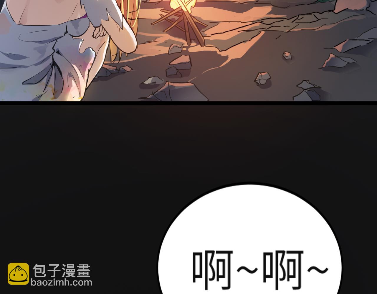 第48话 雨夜山洞中的旖旎(1/4)-第48话