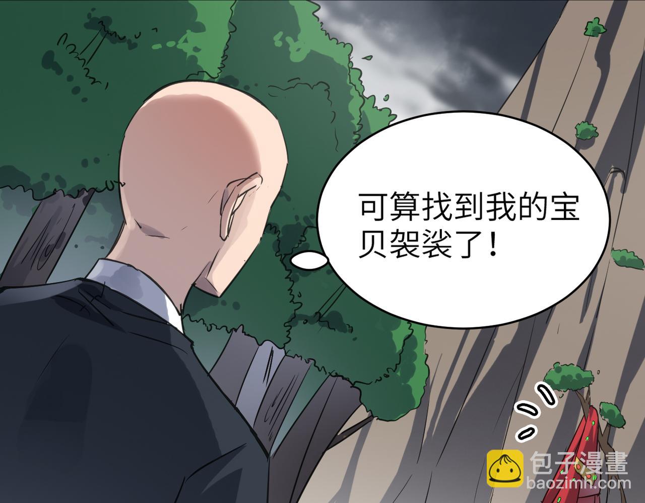 打造異界最強少林寺 - 第48話 雨夜山洞中的旖旎(1/4) - 8