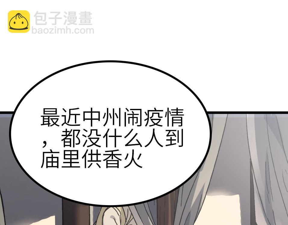 第50话 登封乱局！(1/4)-第50话