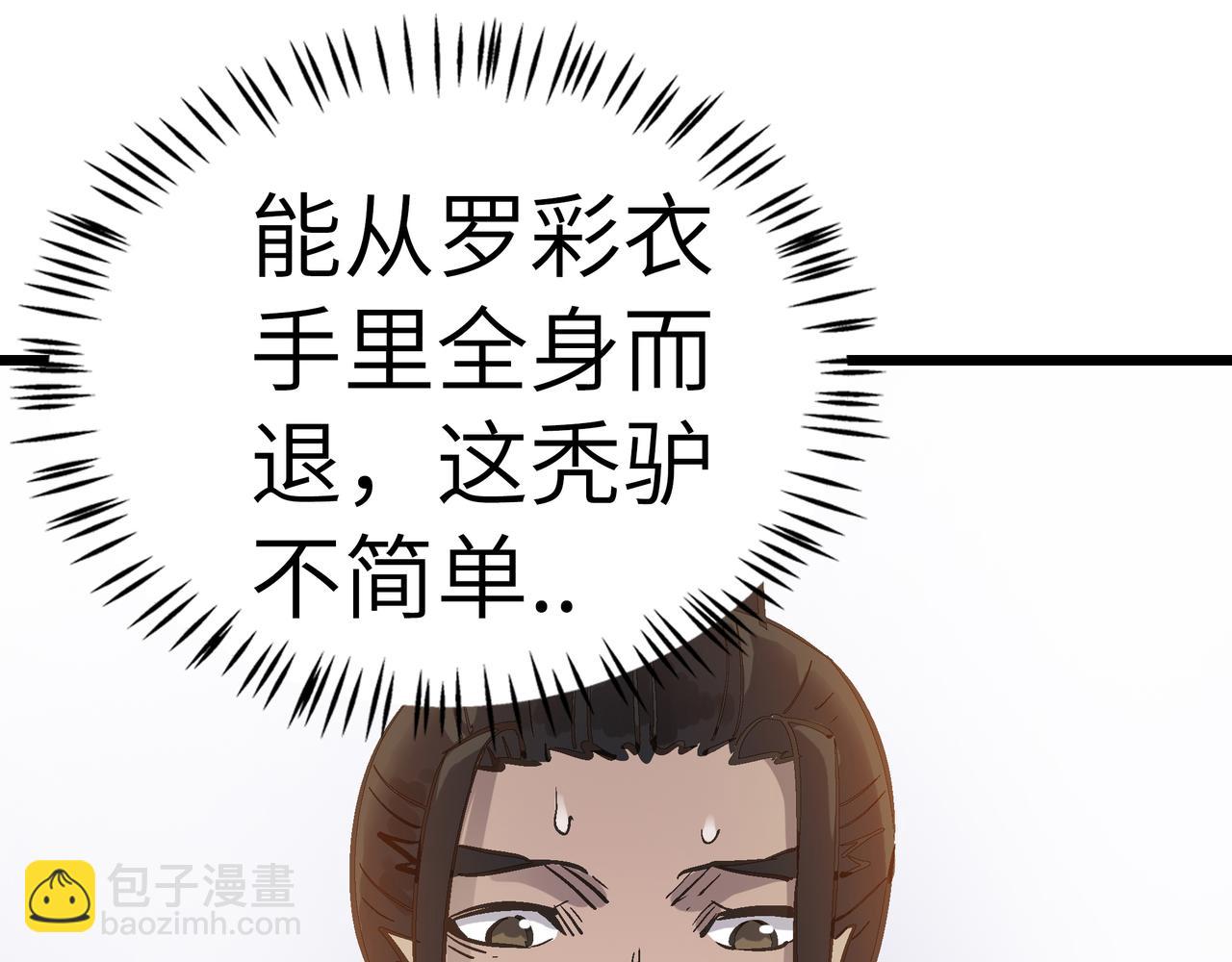 第50话 登封乱局！(1/4)-第50话