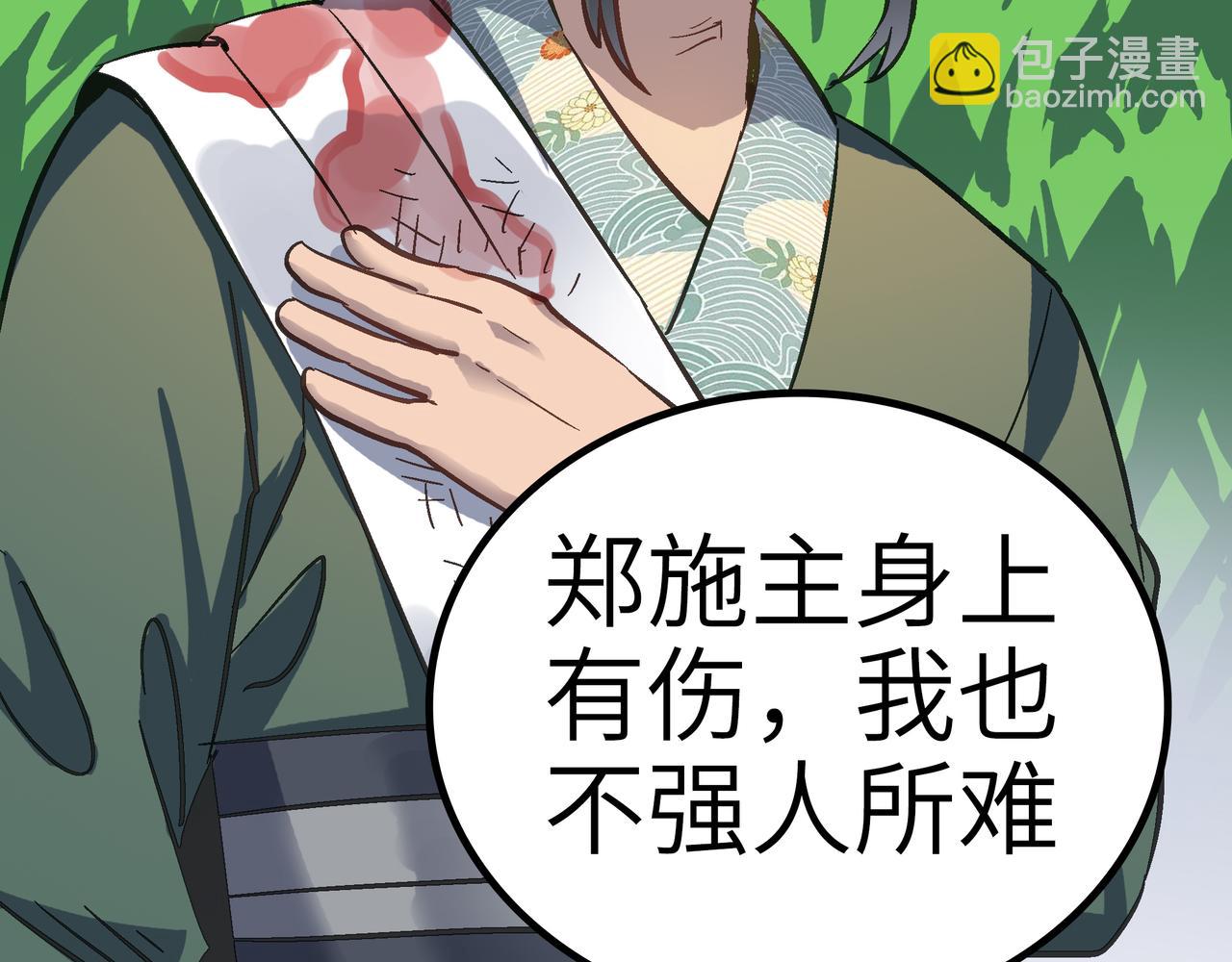 第50话 登封乱局！(1/4)-第50话