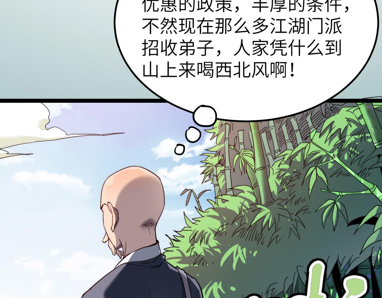 第4话 出现了！炮灰组合！(1/3)-第4话