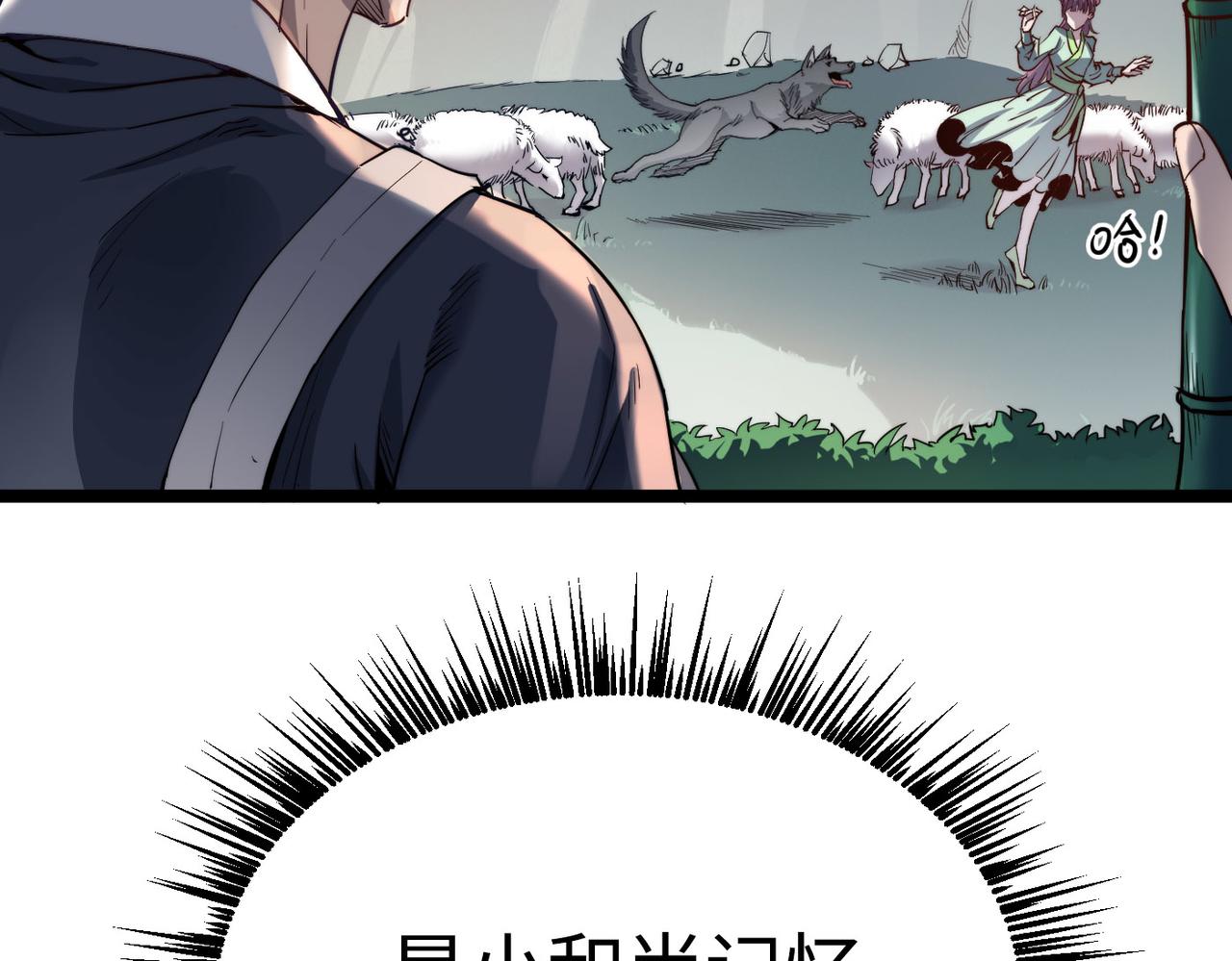 第4话 出现了！炮灰组合！(1/3)-第4话