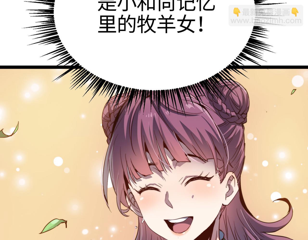 第4话 出现了！炮灰组合！(1/3)-第4话