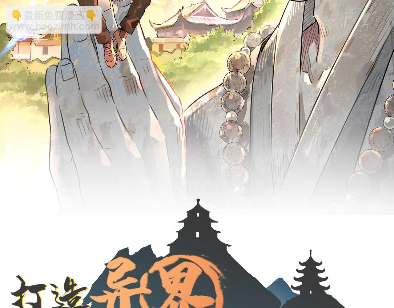 第4话 出现了！炮灰组合！(1/3)-第4话