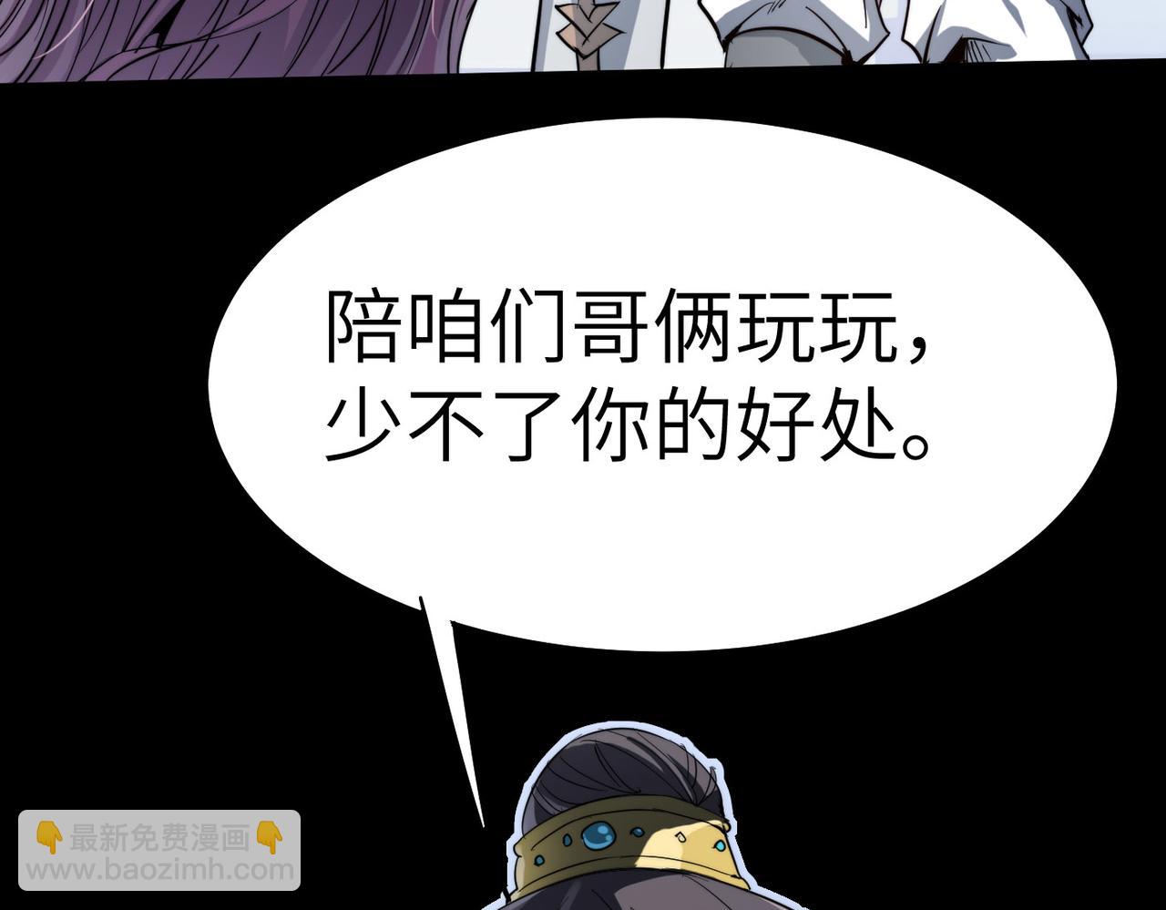 第4话 出现了！炮灰组合！(1/3)-第4话