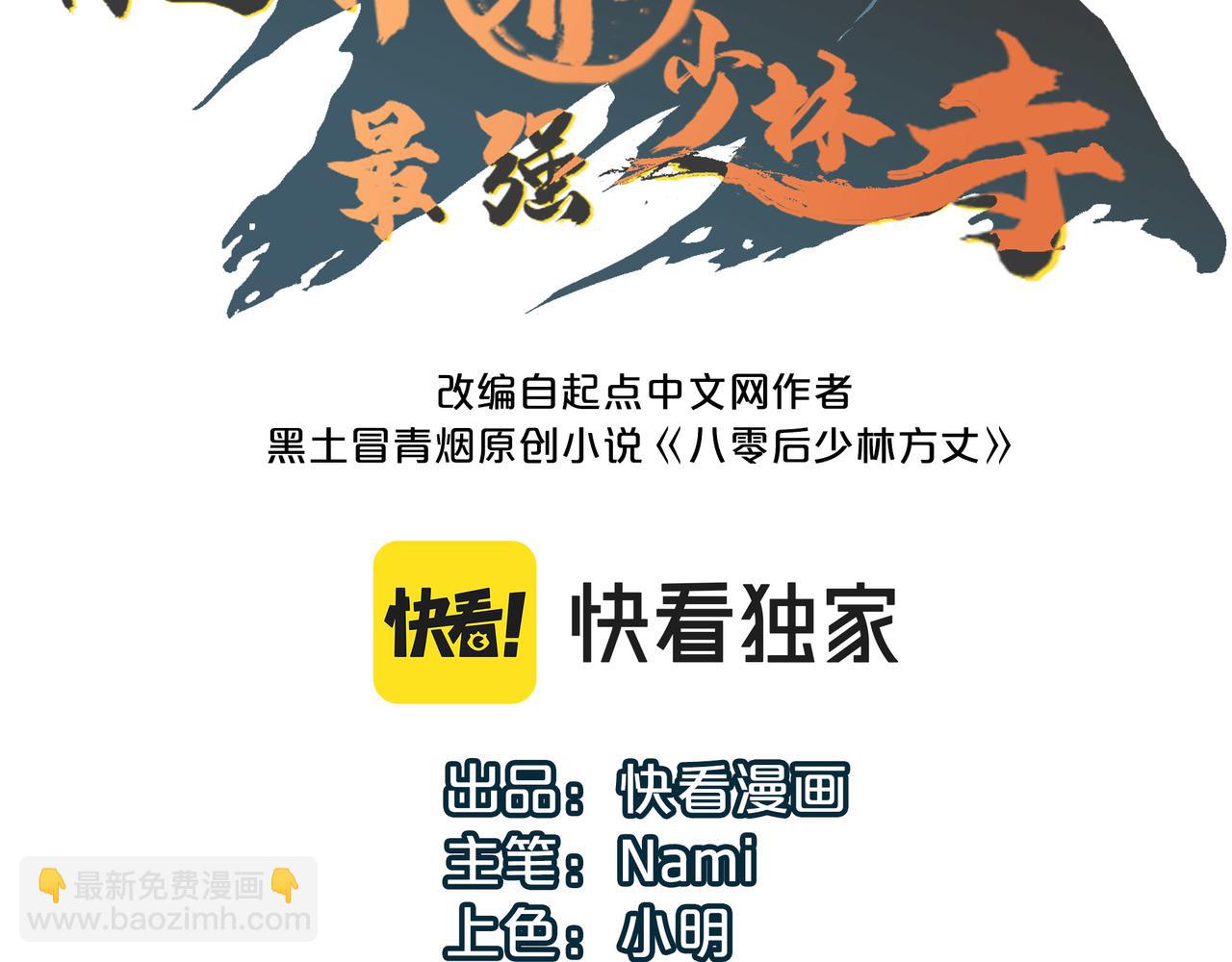 第4话 出现了！炮灰组合！(1/3)-第4话