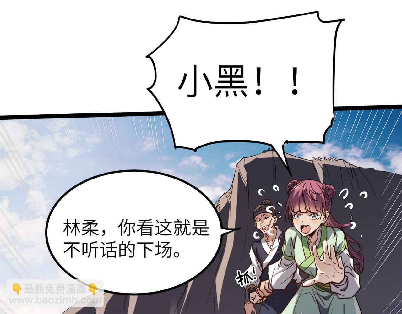 第4话 出现了！炮灰组合！(1/3)-第4话