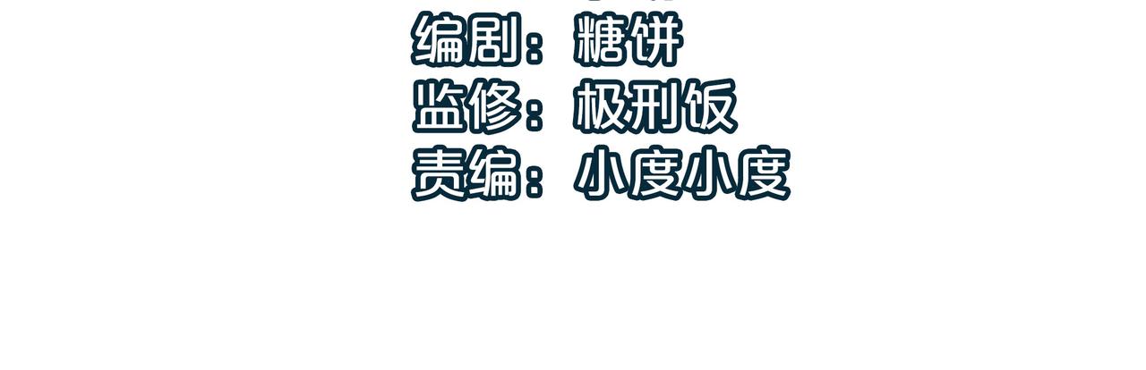 第4话 出现了！炮灰组合！(1/3)-第4话