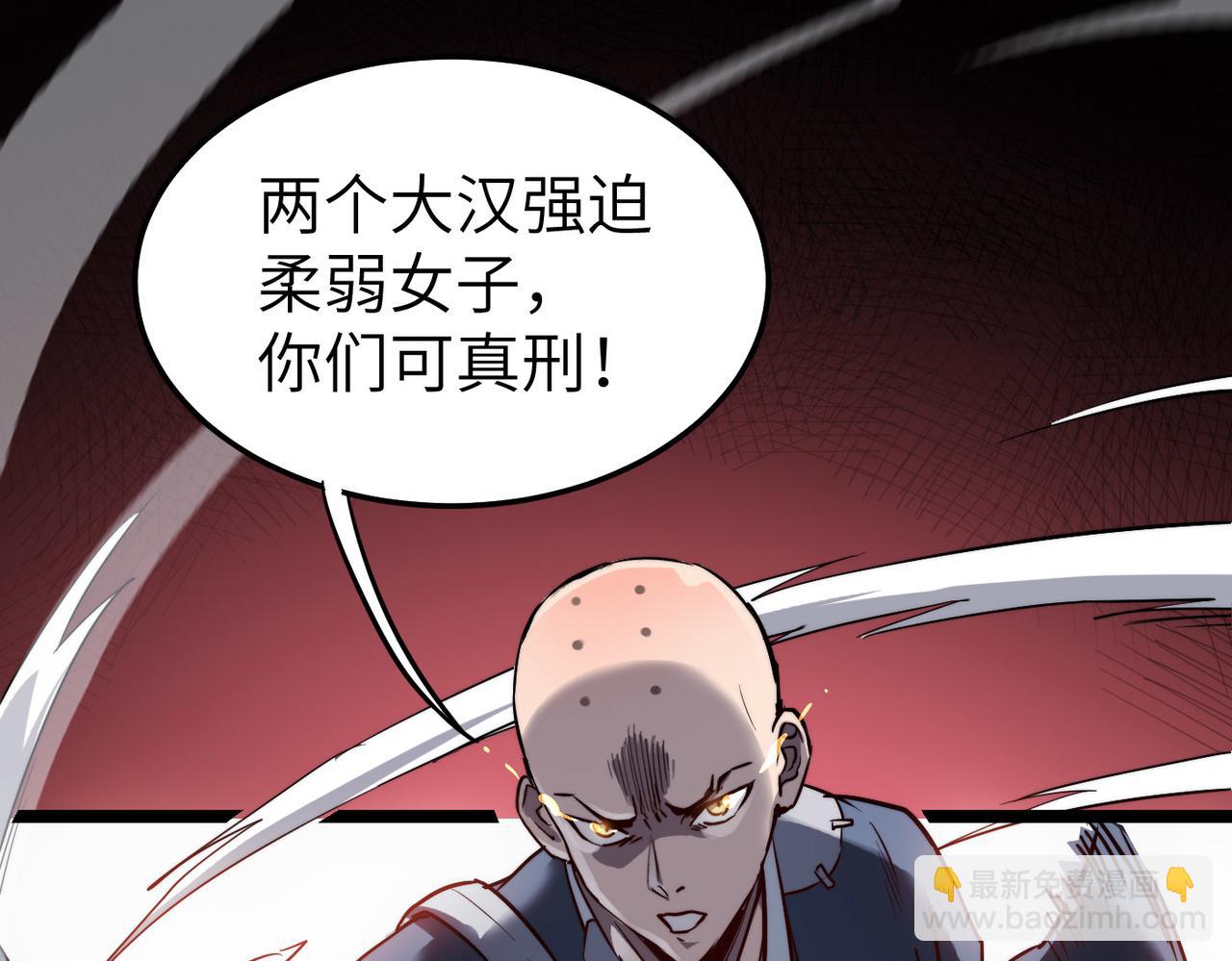 第4话 出现了！炮灰组合！(1/3)-第4话