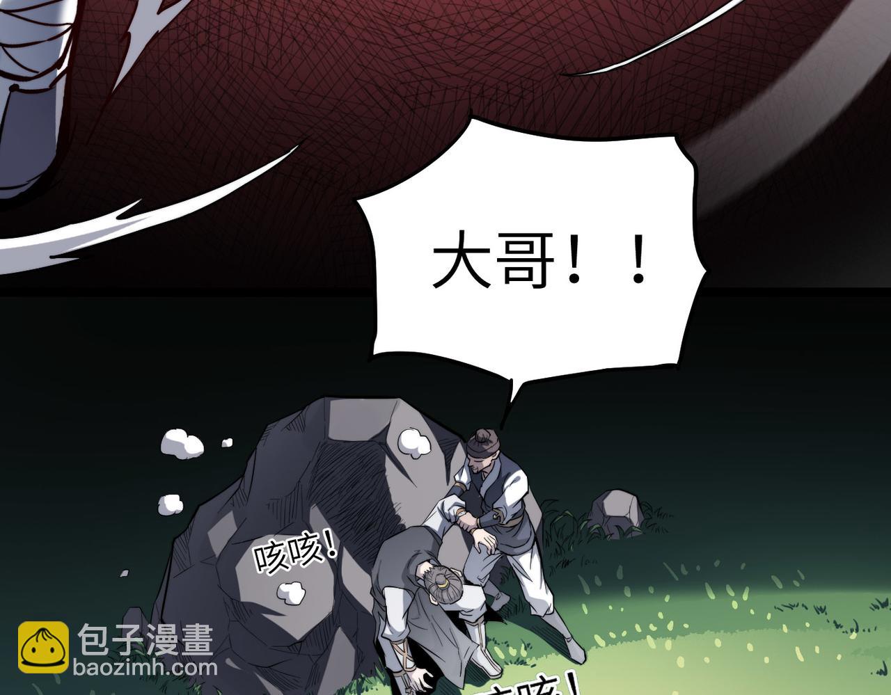 第4话 出现了！炮灰组合！(1/3)-第4话