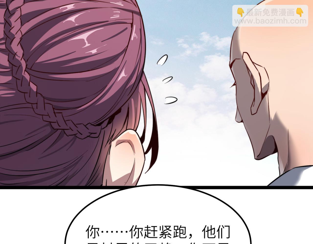 第4话 出现了！炮灰组合！(1/3)-第4话